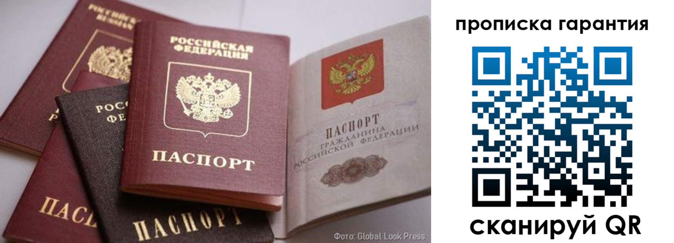 временная регистрация для школы в Зуевке