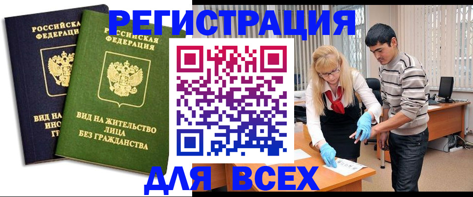 прописка иностранных граждан в Зуевке