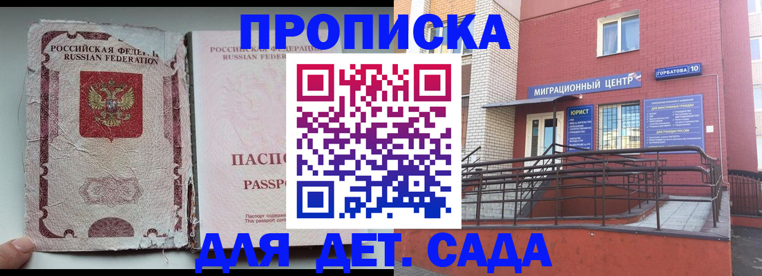 где прописаться в Зуевке