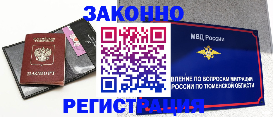 прописка гарантия в Зуевке