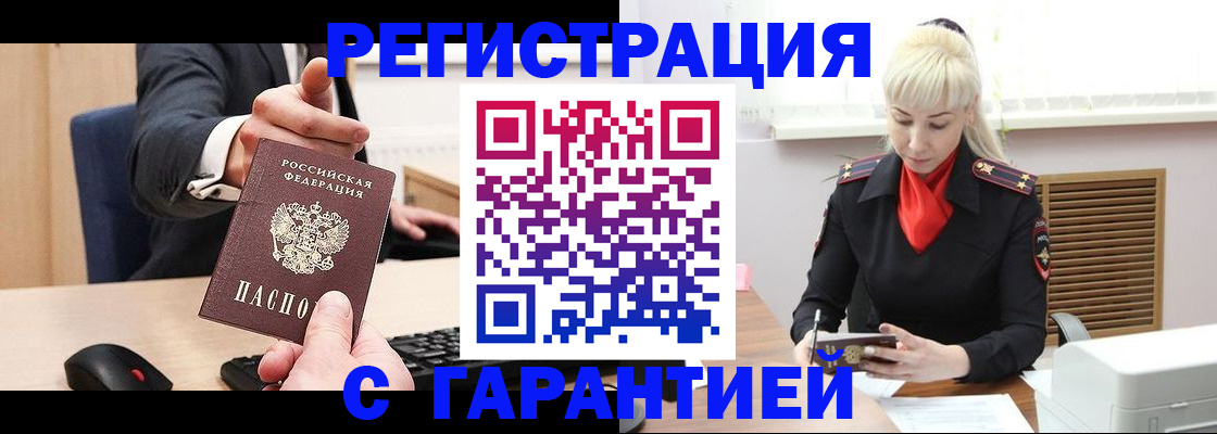 временная регистрация адрес в Зуевке
