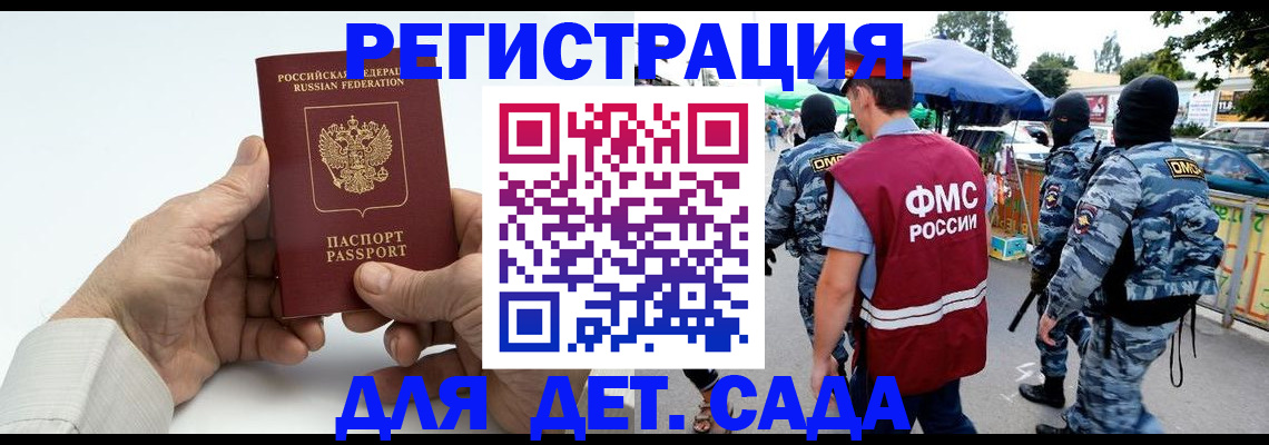 прописка иностранных граждан в Зуевке